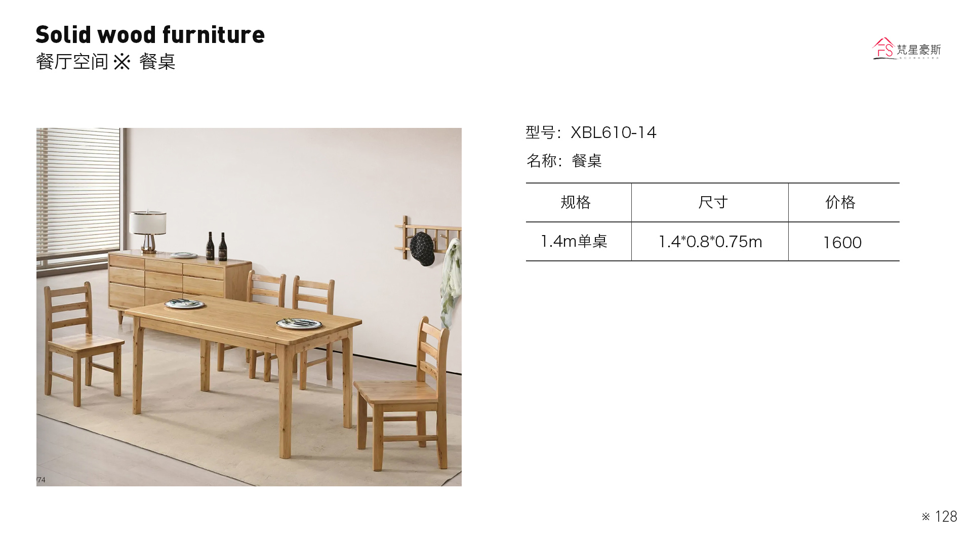 102_610-14餐桌