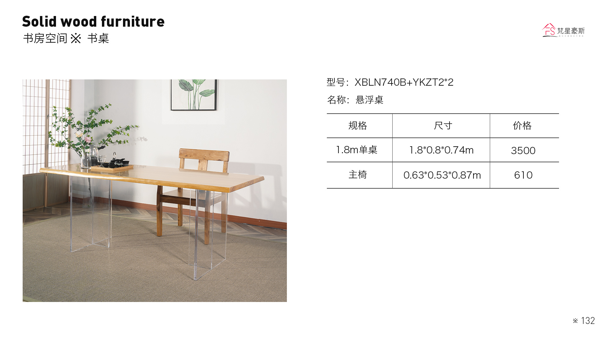 105_740B大板桌