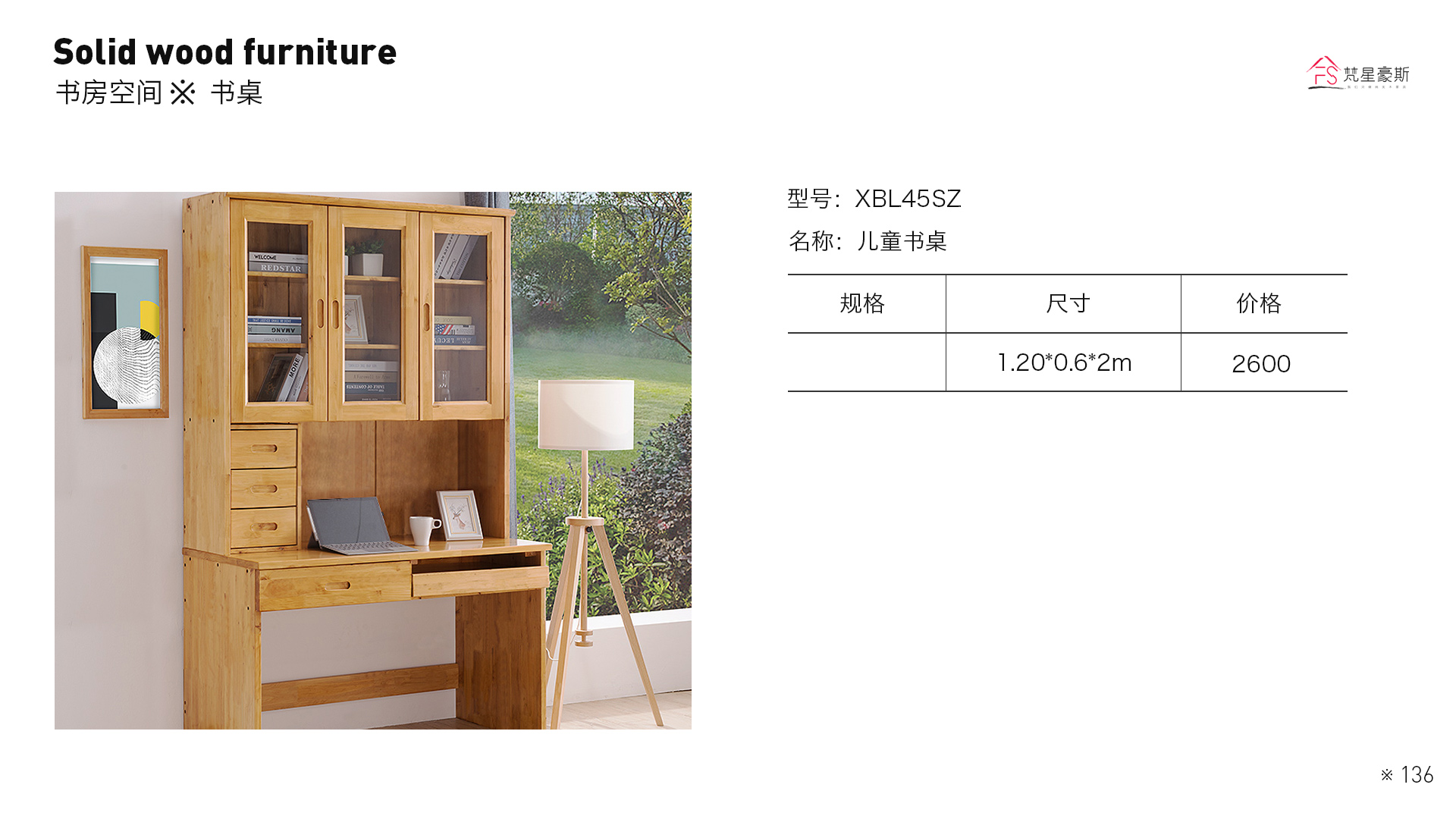 108_45号书桌架