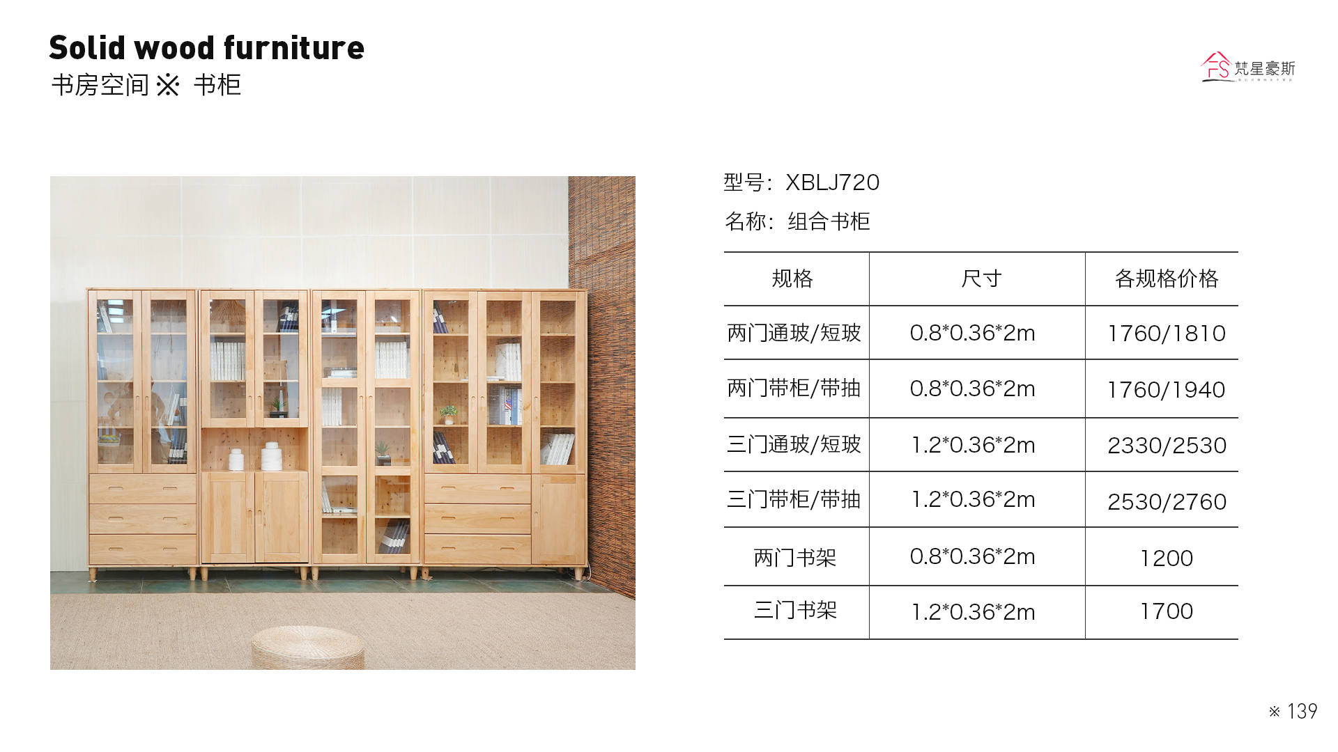 110_720书柜