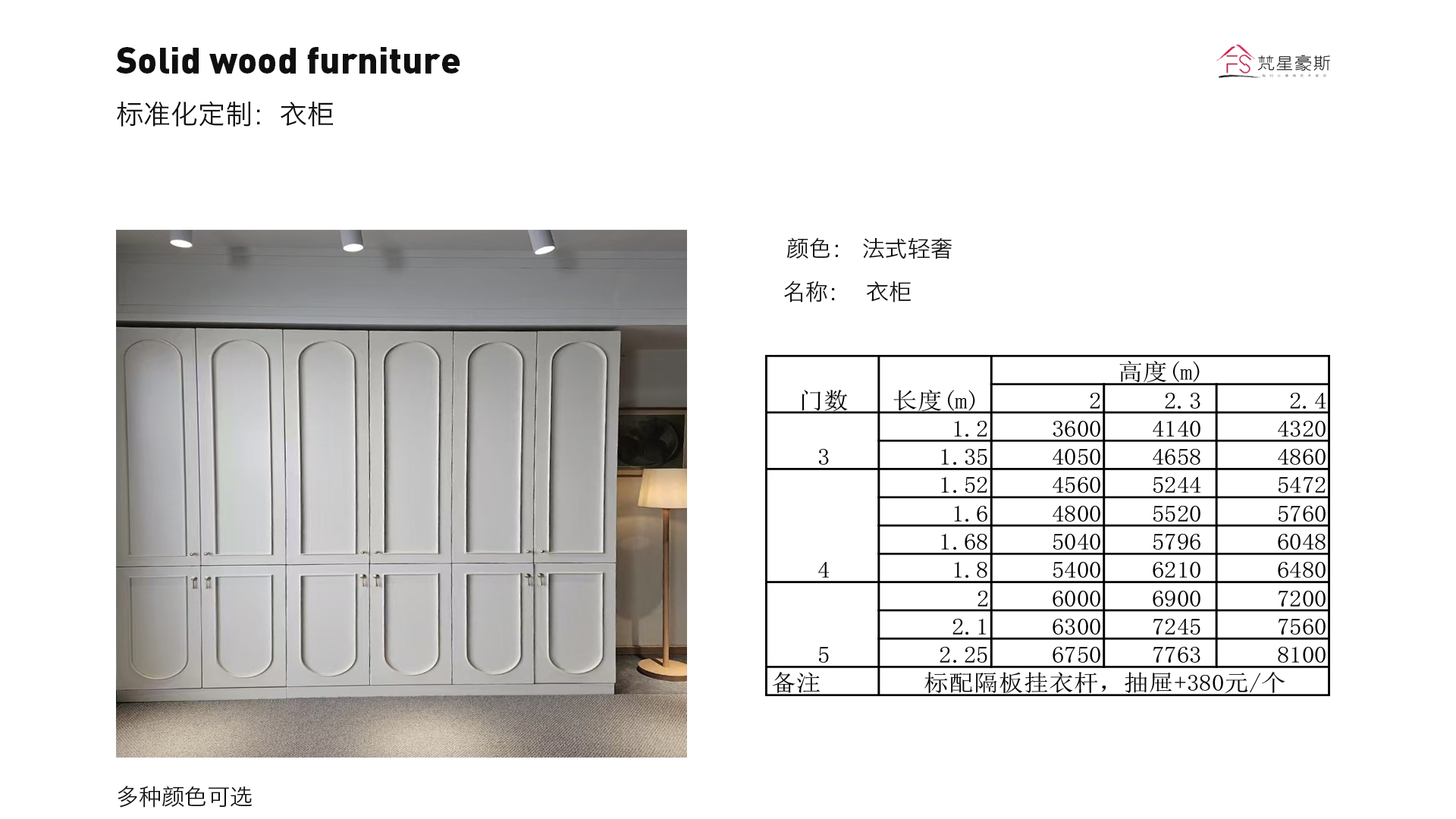 118_法式轻奢模块组合衣柜
