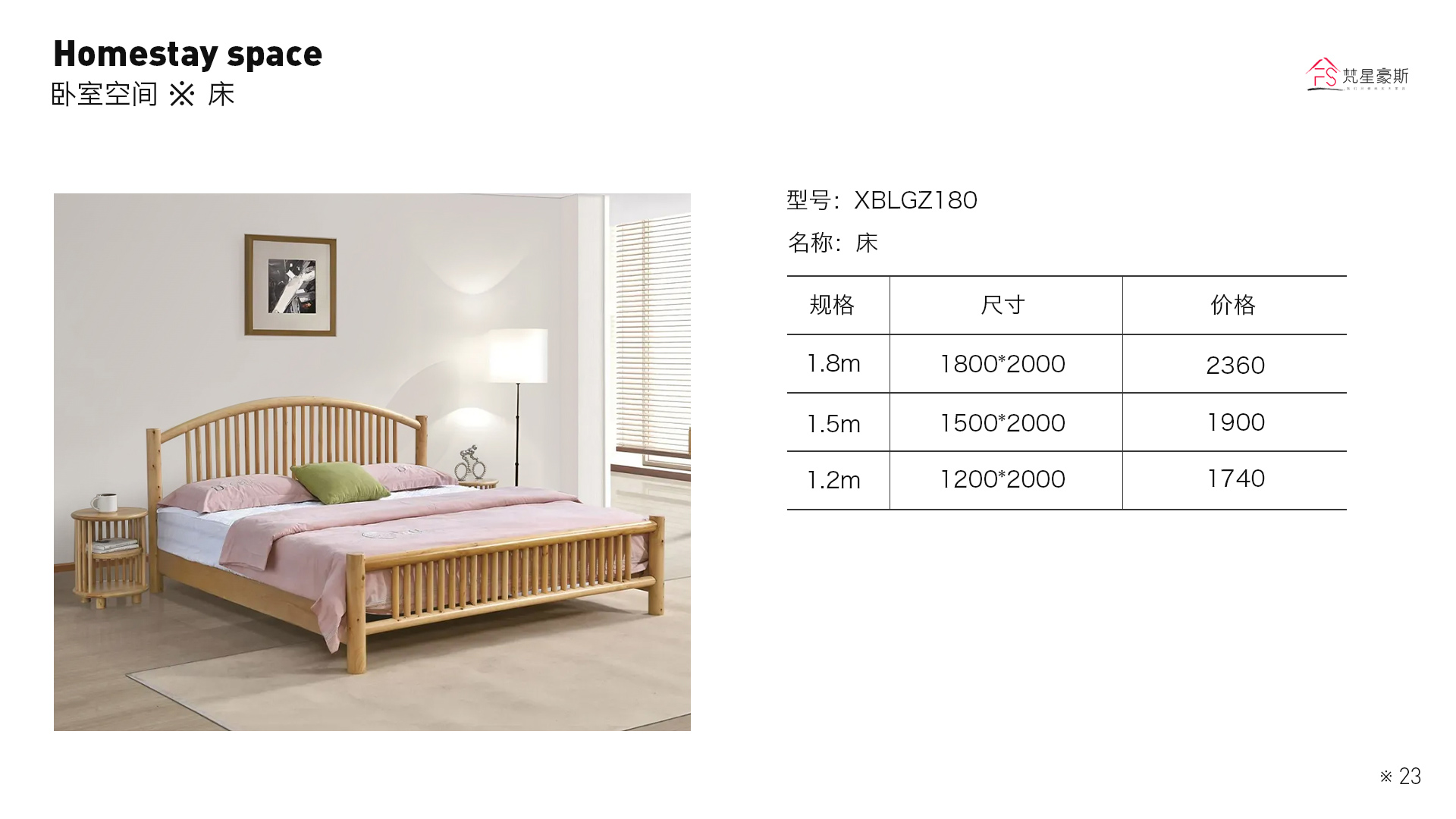 14_公主床