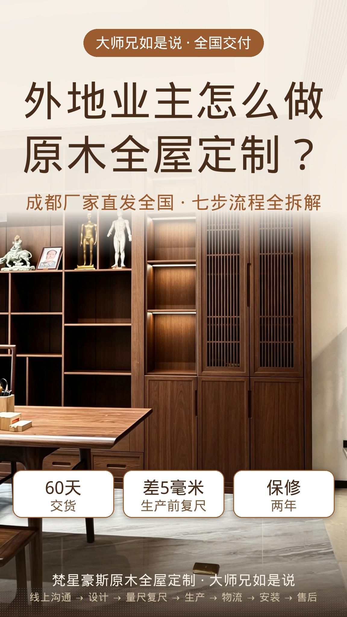 外地客户全国交付流程封面