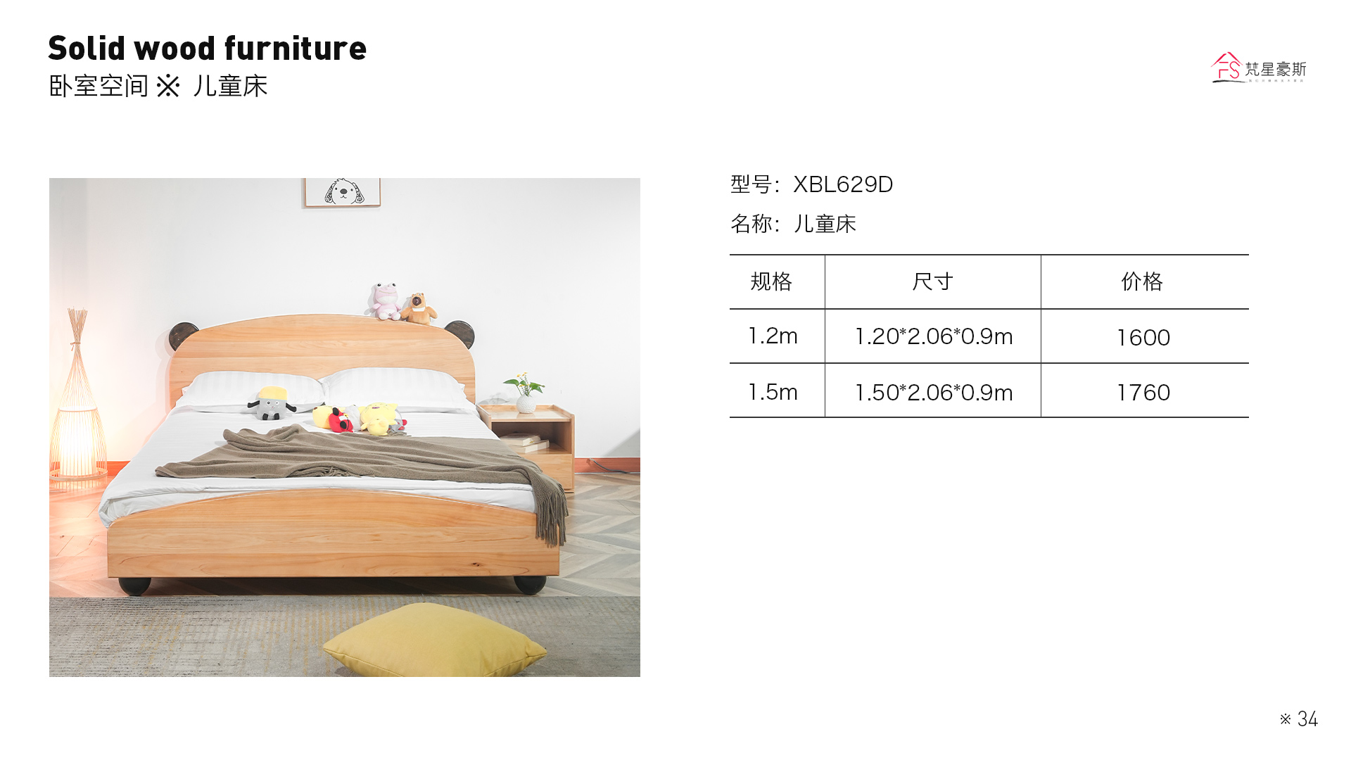 23_629儿童床