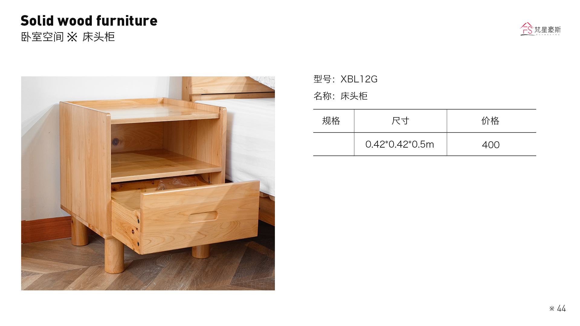 32_12床头柜