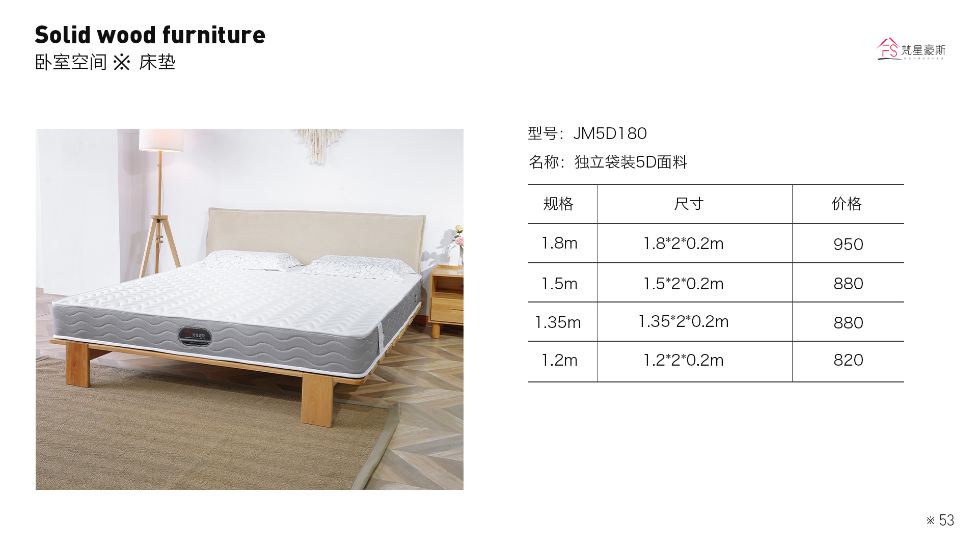 39_JM5D床垫