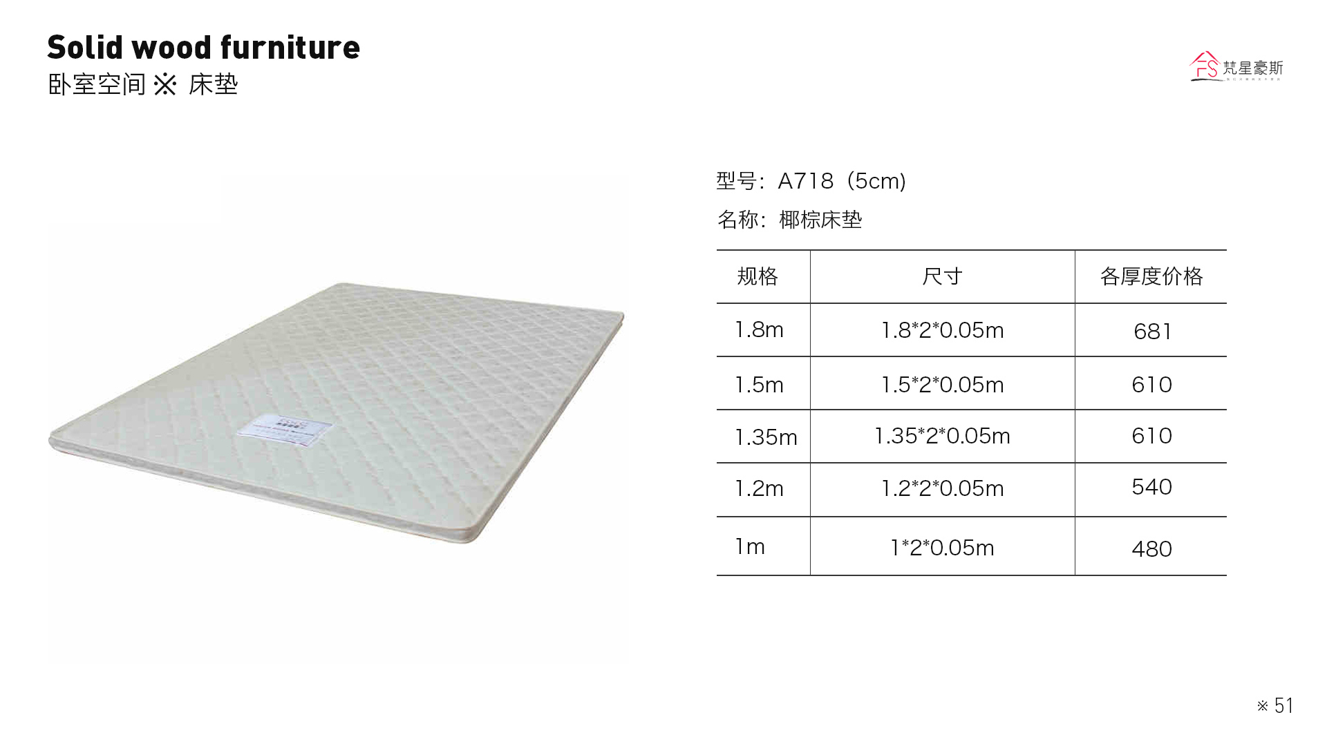 40_A718棕垫