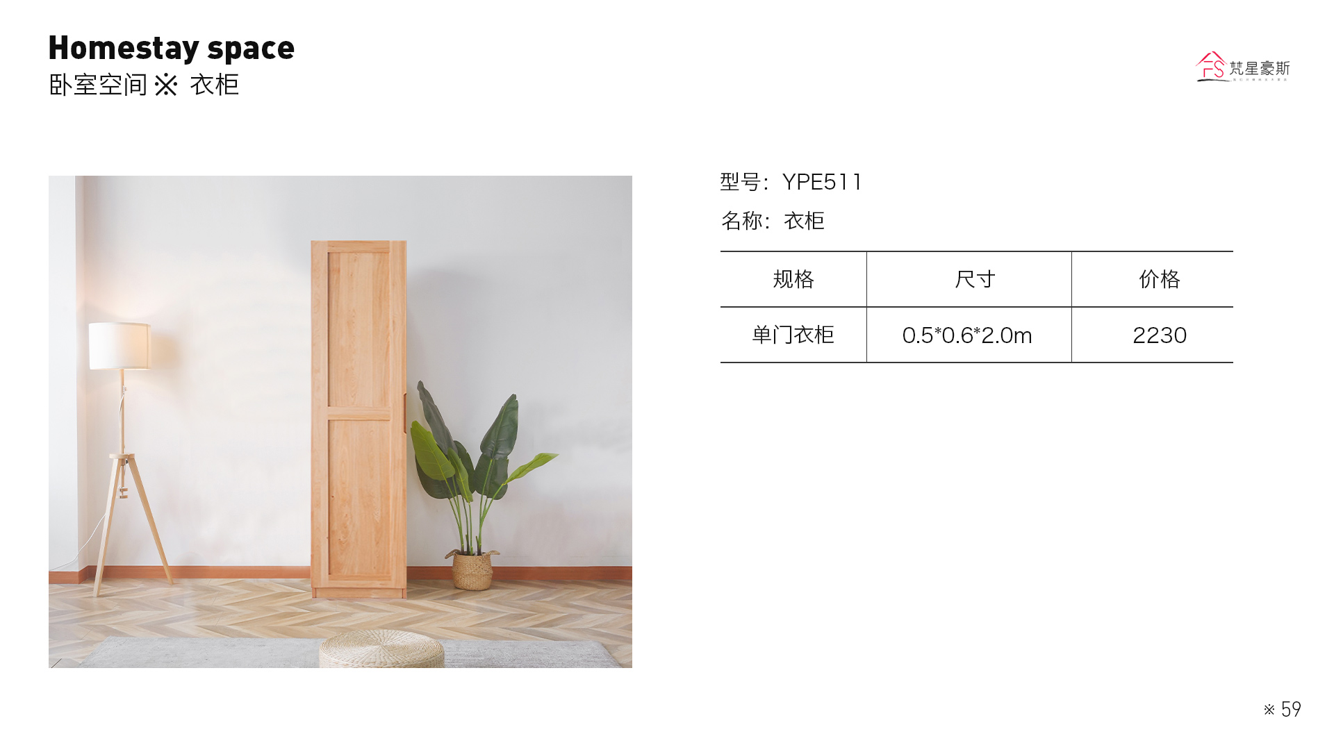 44_808衣柜