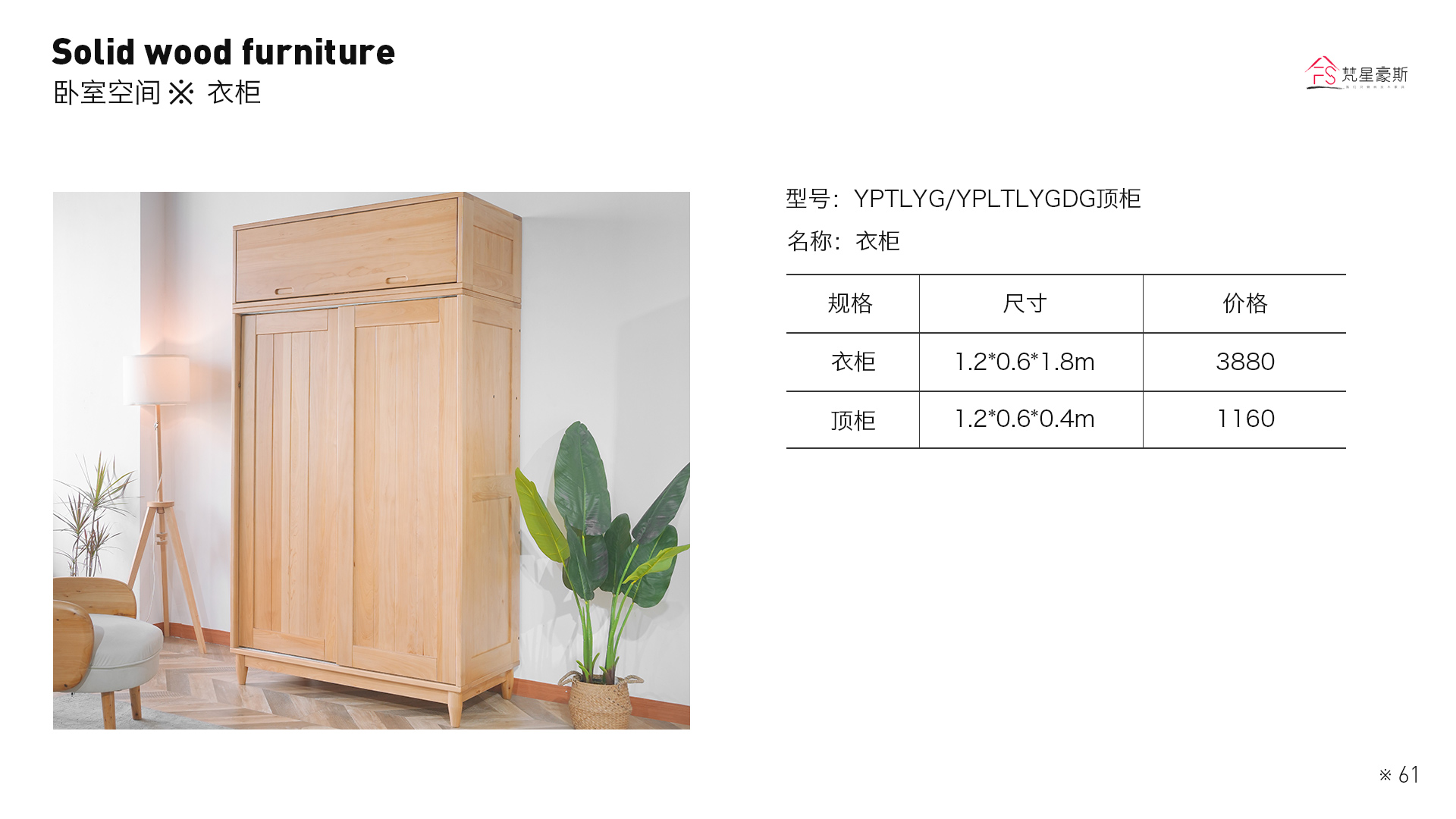 48_柏艺直拼衣柜
