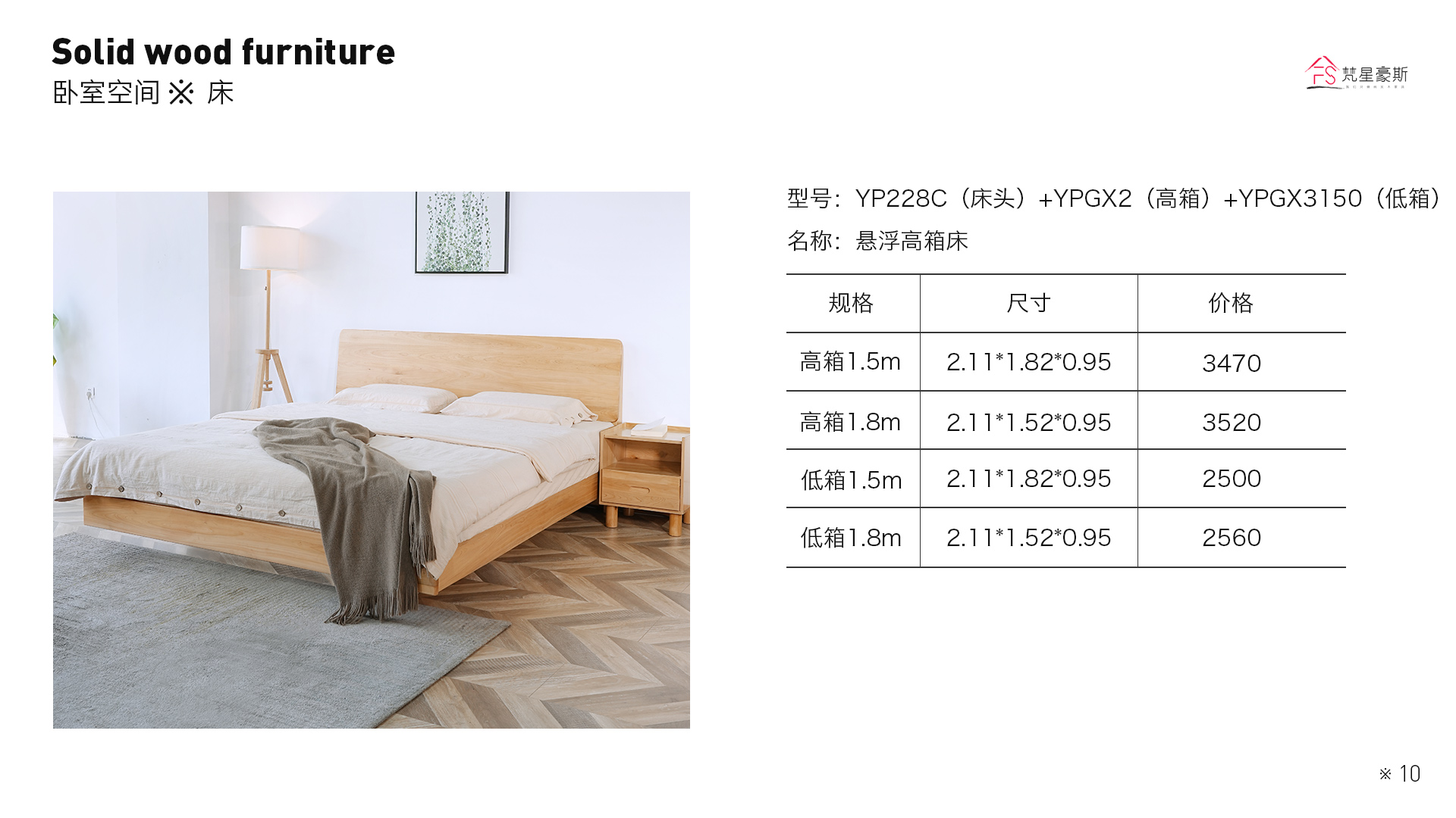 4_228床