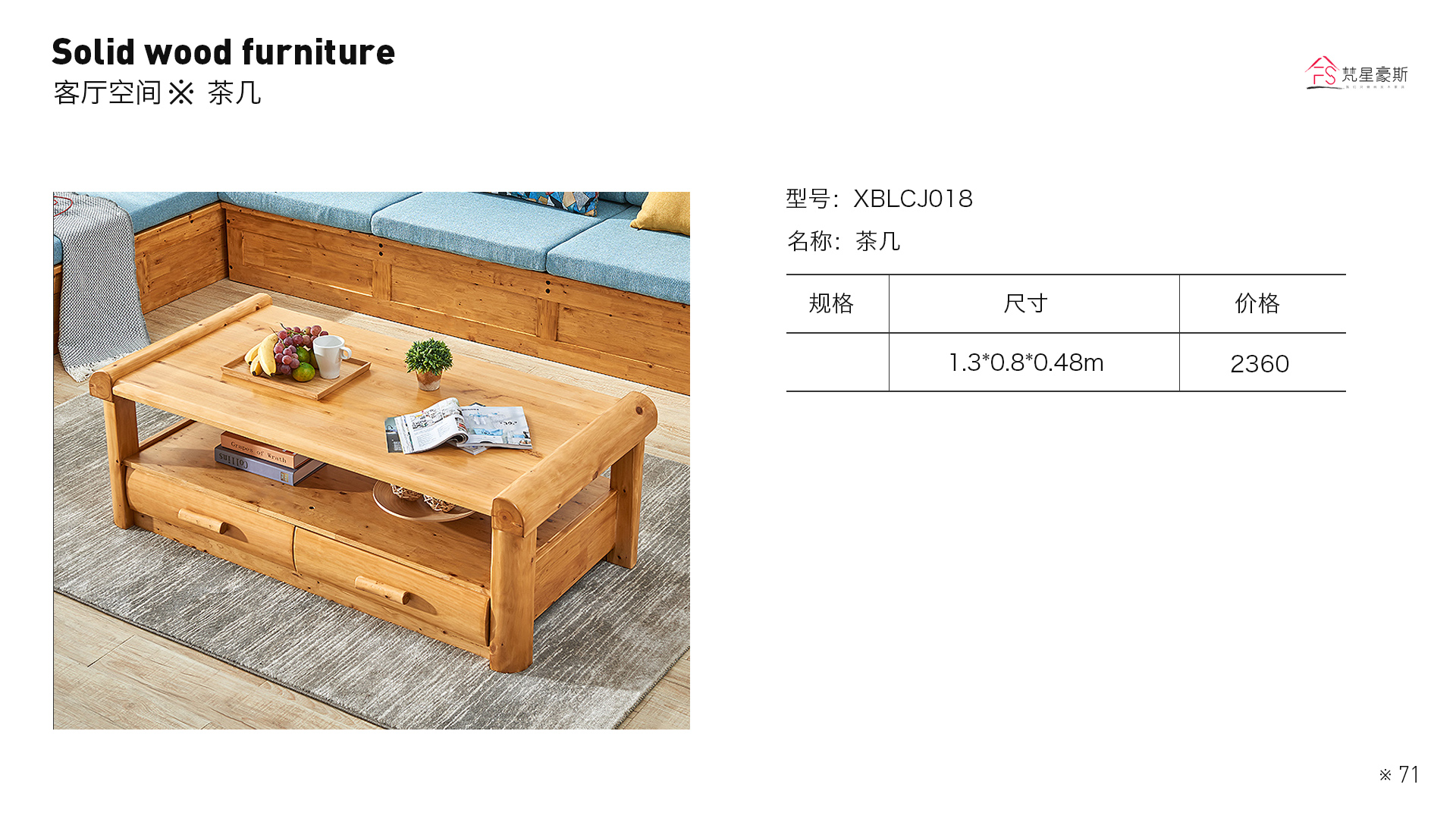 55_18茶几