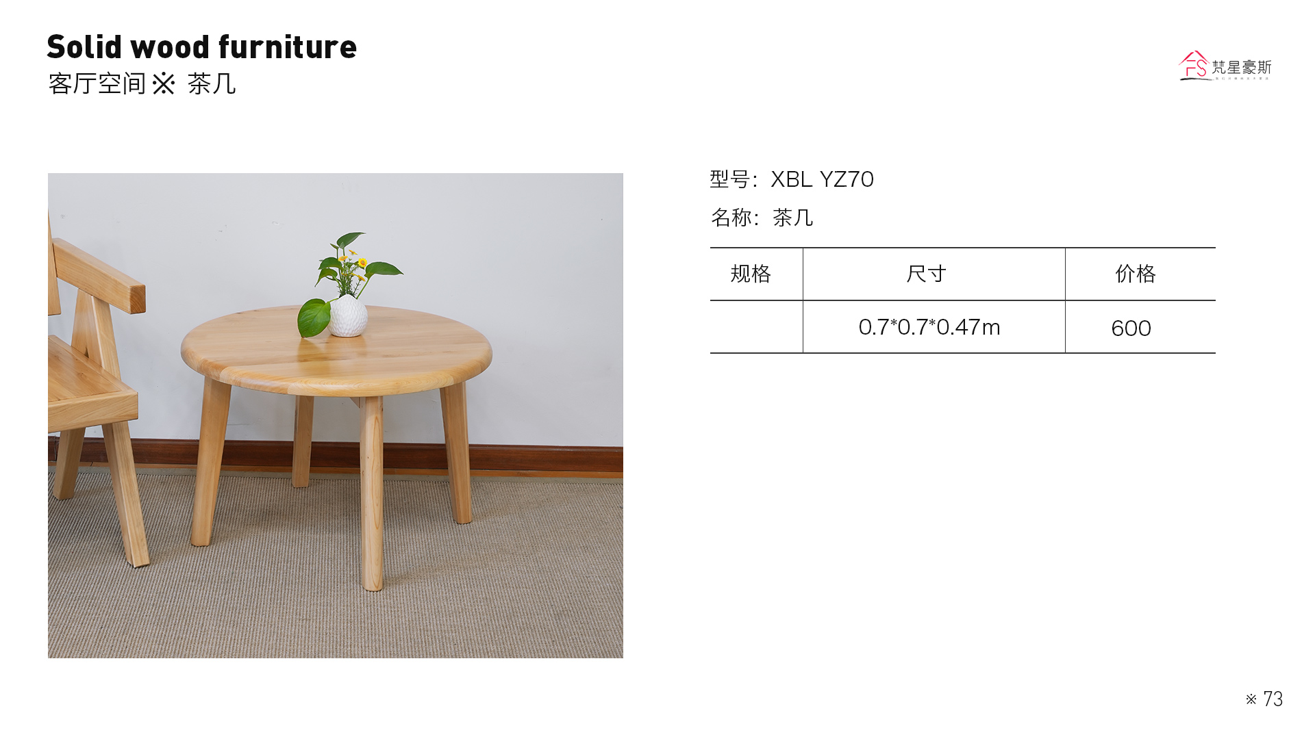 57_70茶几
