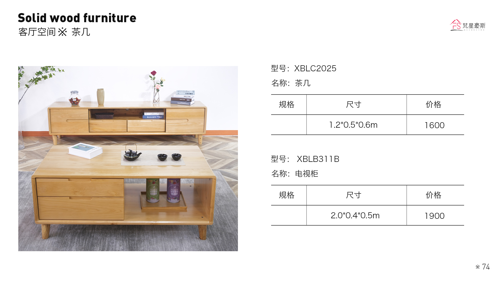 58_2025茶几