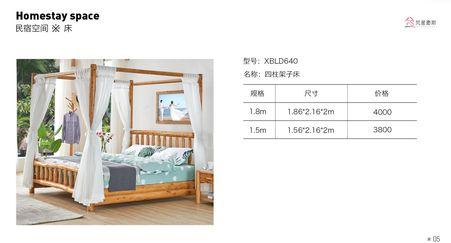 5_611四柱床