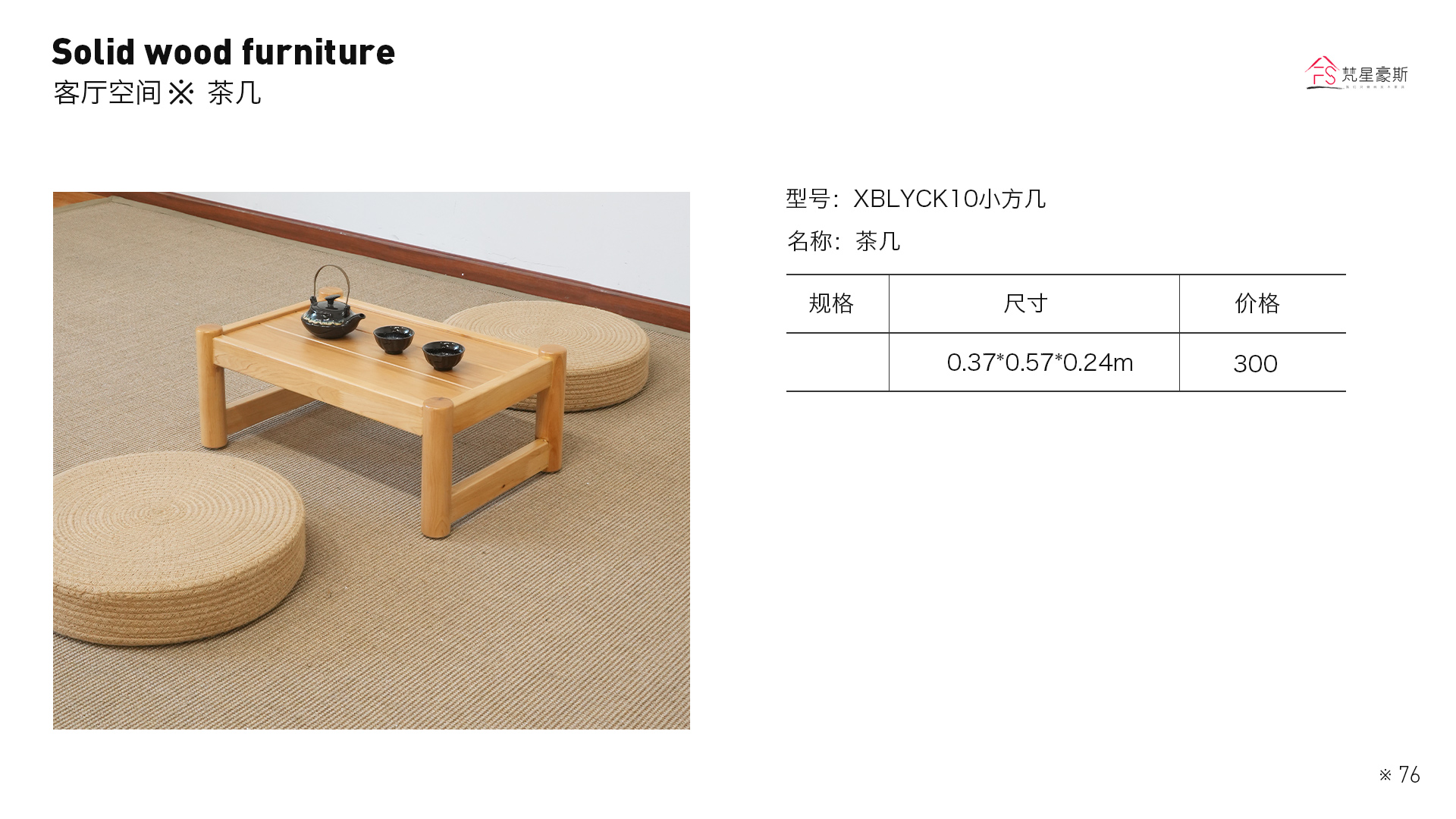 60_10小茶几