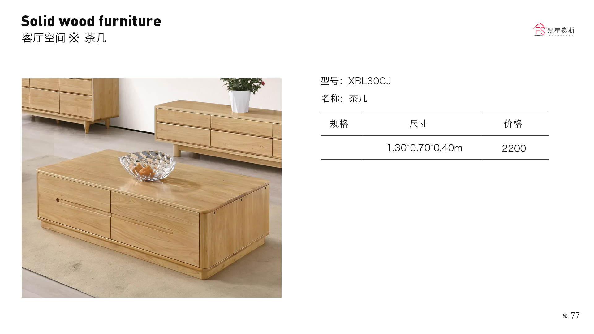 61_30茶几