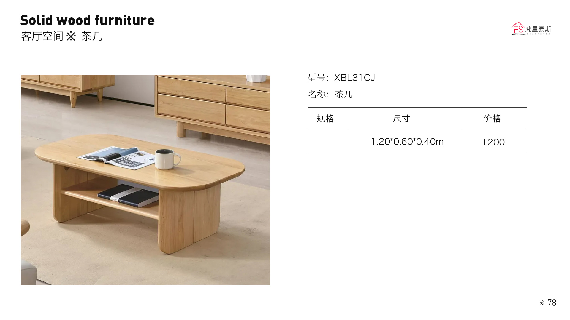 62_31茶几
