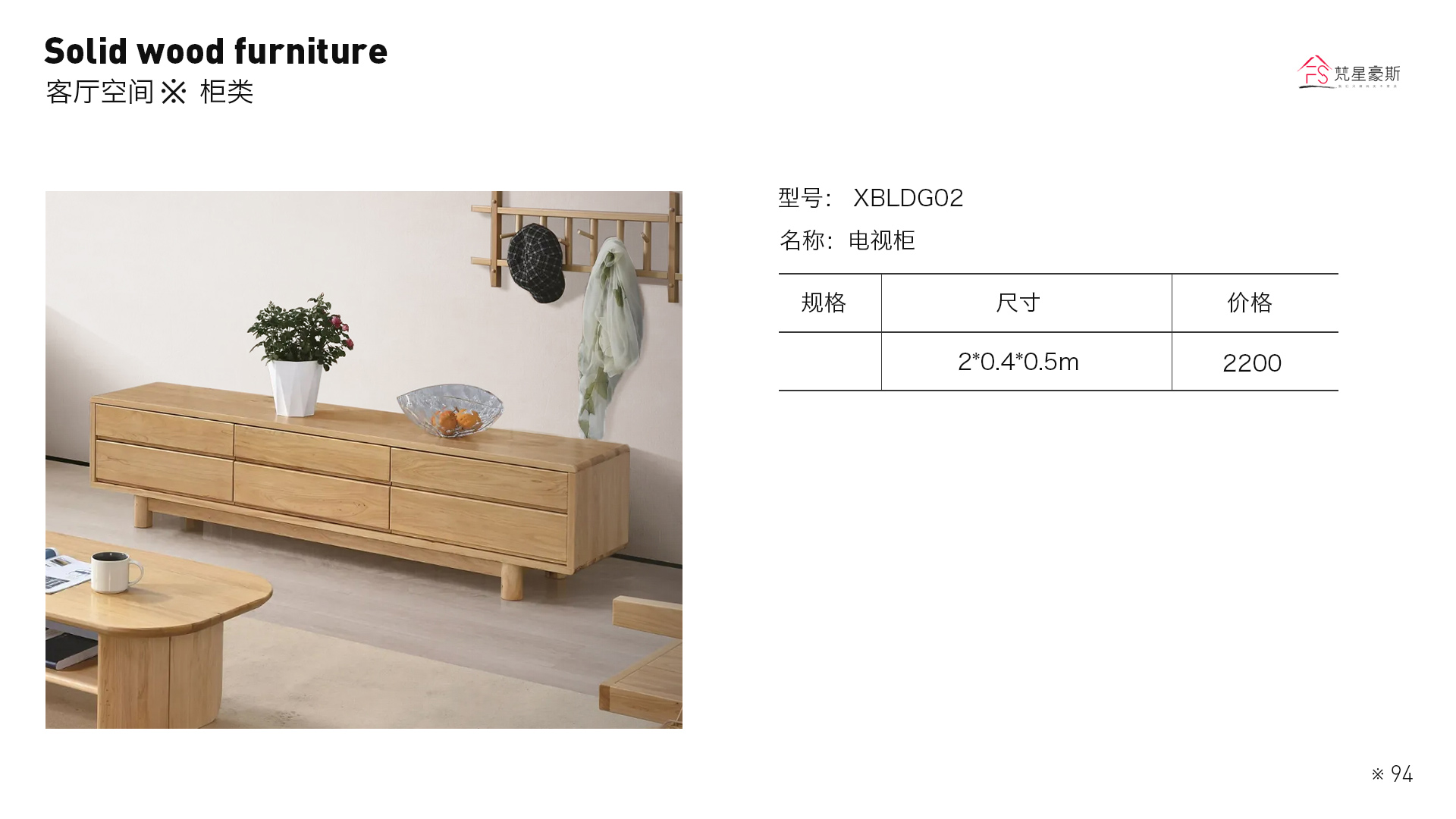 74_2号电视柜