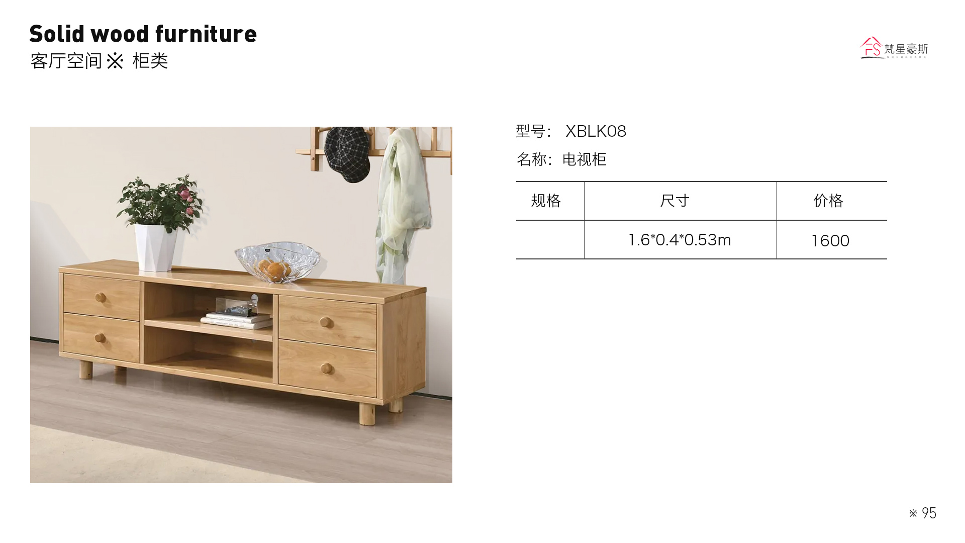 75_8号电视柜