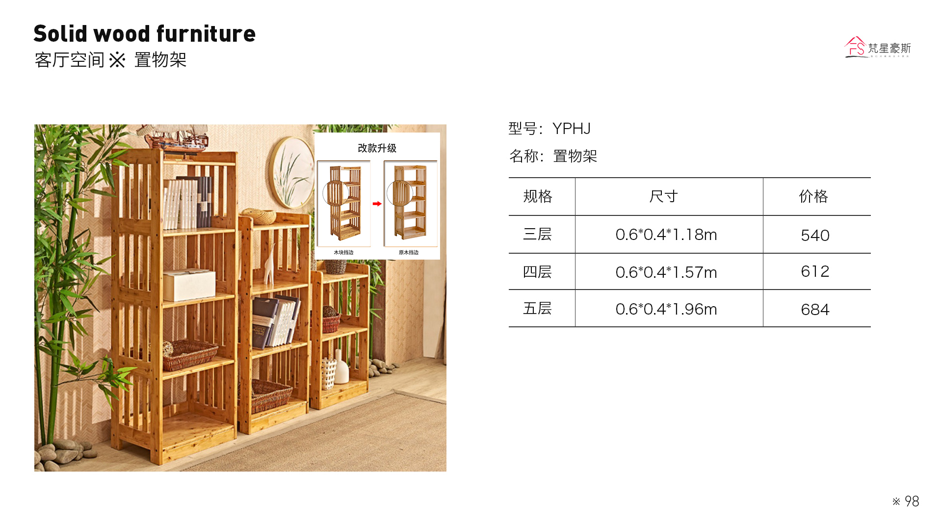 77_柏艺图册花架