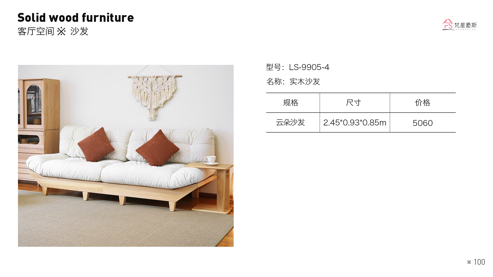 79_LS9905沙发
