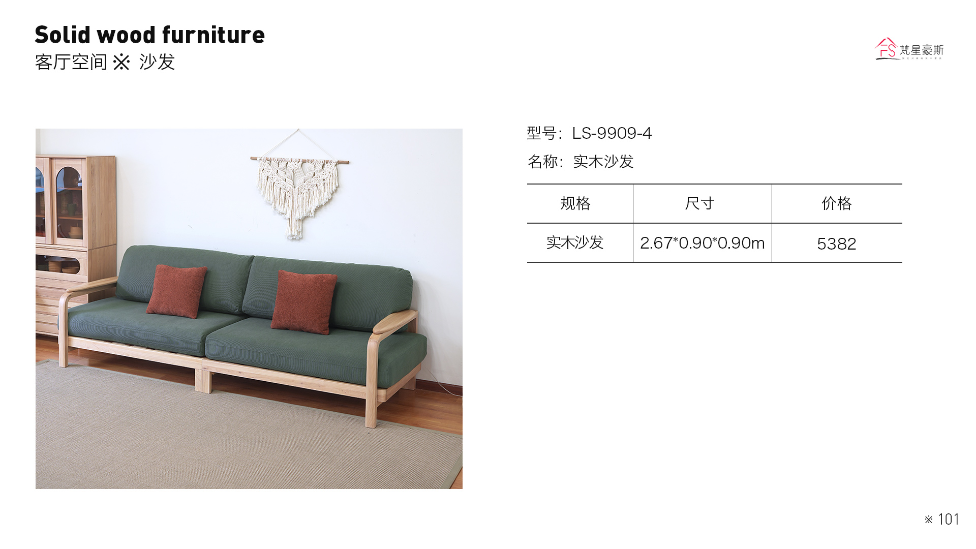 80_LS9909沙发