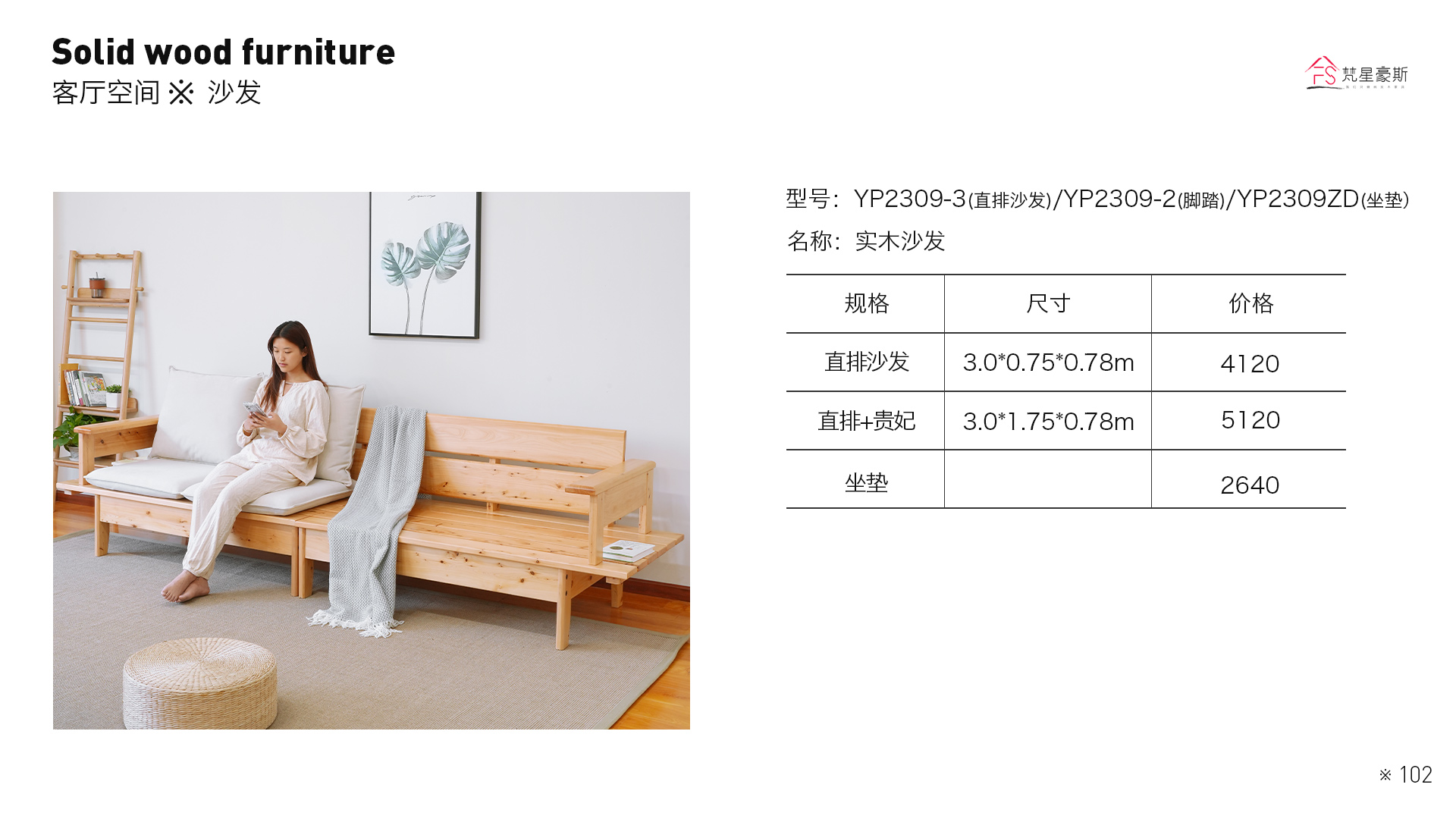 81_柏艺2309沙发